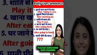 English speaking| #25| Spoken English Sentence | #short #video