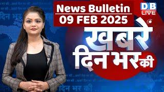 din bhar ki khabar | news of the day, hindi news india | delhi assembly election 2025 | Rahul Gandhi