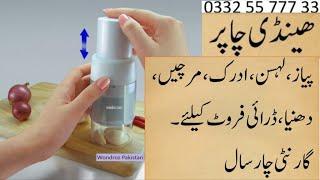 Handy Vegetable Mini Chopper in Pakistan for Onion Chilli Garlic Ginger Vegetables