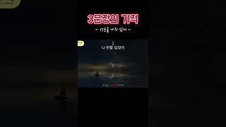 매일매일 중국어 듣기, 중국 7살 수준의 필수 중국어 문장 #3문장의기적 #중국어회화