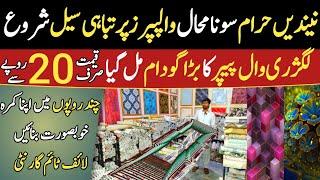 Biggest Wallpaper Showroom in Pakistan | Wholesale Wallpaper Store | Wallpaper New Design Rs 20 only