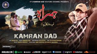 Kamran Dad/New Balochi Song,2024(HAMRAH)