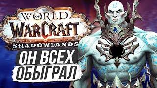 ПЛАН ТЮРЕМЩИКА РАСКРЫТ! — ПОЛНАЯ ИСТОРИЯ [Wow: Shadowlands]