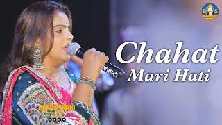 Kajal Maheriya - Chahat Mari Hati - Punrdasan Live Program 2024 - Bapji Studio