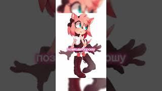 Этот звук очень подходит Руж #amyrose #sonic #rouge #мем #shorts #графитифолз