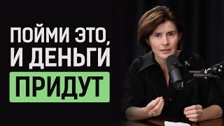 Как строить отношения с деньгами и менять свою жизнь?