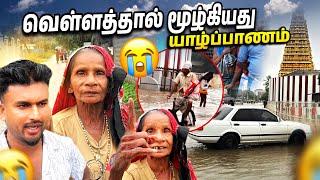 யாழ்ப்பாணத்தை விட்டு வெளியேறும் மக்கள்நேரடி காட்சி