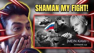 FIRST TIME CHECKING SHAMAN — МОЙ БОЙ (музыка и слова: SHAMAN) \ REACTION!!