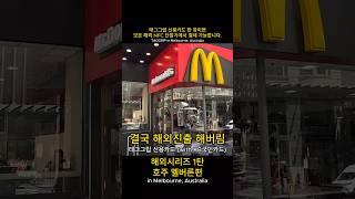 [태그그립 신용카드] 세계최초 NFC EMV 신용결제 웨어러블 폼팩터 (with KB국민카드 POC)_#호주멜버른편_1탄(TAGGRIP in Melbourne, Australia)