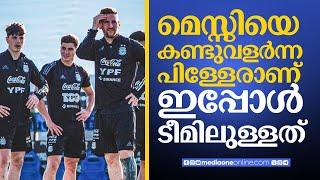 അർജൻറീനയുടെ വിജയങ്ങൾക്ക്​ പിന്നിലുള്ള കാരണം ചർച്ച ചെയ്യുന്നു | Lionel Messi, Dileep Premachandran