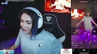ЕКАТЗЕ007 СНИМАЕТ ТИКТОК "ОТПУТИ НЕ ПУТЮ" | ОТПУТИ НЕ ПУТЮ ТИКТОК | EKATZE007 TWITCH СТРИМ