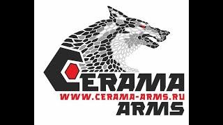 Покраска автомата оружейной аэрозольная камуфляжной краской CERAMA-ARMS AIRO PRO