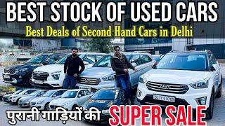 BEST CONDITION Second Hand Cars in Delhi, Petrol Used Cars in Delhi, New Stock of Used Cars