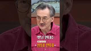 BC? AD? 무슨 의미인가요? | 인바이블 시즌2 | #shorts