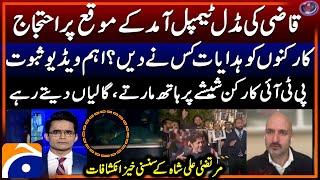 Ex-CJP Qazi Faez Isa attacked by PTI workers outside Middle Temple in London - Murtaza Ali Shah