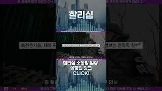 [ 대북관련주 ] 리조트 하나로 대박?! 북한이 밀어주는 회사?!