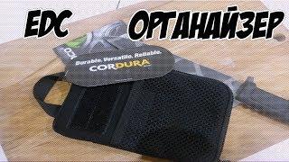 EDC подсумок с AliExpress