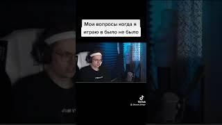 МОИ ВОПРОСЫ КОГДА Я ИГРАЮ В БЫЛО НЕ БЫЛО | БУСТЕР ЛУЧШЕЕ