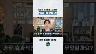뇌졸중(뇌출혈,뇌경색) 재활운동에 이만한 것이 없습니다