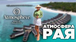 Oбзор отеля Raaya by Atmosphere Maldives ex. Amari Raaya