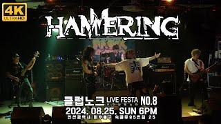 [4K] 해머링(HAMMERING) LIVE (2024.08.25. KNOCK, INCHEON)