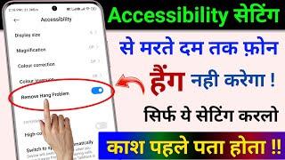 Accessibility Hidden Setting to Solve Phone Hanging Problem | Hang Problem Solution|Fix Hang Problem