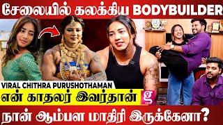 3 வருசம் அப்பா Training கொடுத்தாரு; Negative Commentsக்கு பதிலடி கொடுத்த Viral Body Builder Chitra