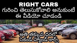 A Look Inside Right Cars || Right Cars Hyderabad || Autoworld Telugu