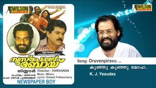 Oruvenpiravu - News Paper Boy