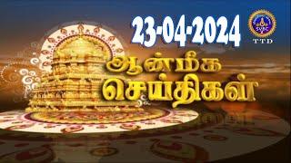 Aanmeega seithigal || 09-00PM News || SVBC2 Tamil || 23-04-2024 || SVBC TTD