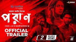 Poran | Trailer |  Bidya Sinha Mim | Sariful Razz | Yash Rohan | Raihan Rafi | New Movie 2022