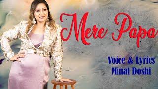 Mere Papa | Minal Doshi