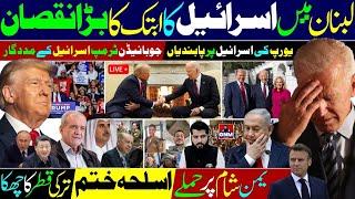 Israeli Golani Brigade lost 6 commandos in Lebanon | Trump Biden meets | Turkey Qatar new plans |