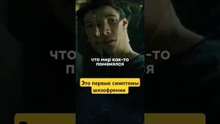 Как начинается шизофрения? #василийшуров #психиатр