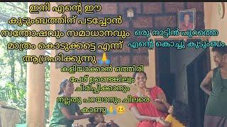 ഞാൻ ഇനി സ്വന്തം വീട്ടിൽ അമ്മയുടെ സന്തോഷം കണ്ടോ ഇനിയെന്നും ഈ സന്തോഷം കൂടെ ഉണ്ടാവട്ടെ