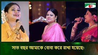 দীর্ঘ বিরতির পর যে আক্ষেপের কথা জানালেন কনকচাঁপা | Channel i Tv