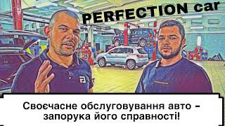 Акційна перевірка автомобілів на технічний стан на СТО PERFECTION car