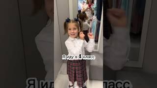 #школа #1класс #первыйкласс #малышка #владимира #1сентября