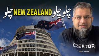 Let's Go to New Zealand | چلو چلو نیوزی لینڈ چلو | Job in New Zealand | Work in New Zealand