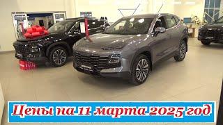 JETOUR. Цены на 11 марта 2025 года... Автосалон JETOUR Ижевск...