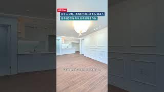 문의:010-2158-8881 김포 사우동 신축3룸 미니발코니 입주금대출로 전액대출가능!  #부동산 #신축빌라#김포신축빌라