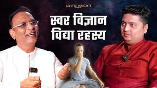 7 दिन में होगी हर मनोकामना पूरी स्वर मनोवांछित से | Swar Vigyan Mystic Insights Ep 23 Clip @VedicVox