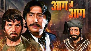 AAG HI AAG Hindi Full Movie - Danny Denzongpa - Dharmendra - Shatrughan Sinha - Action Pack Film