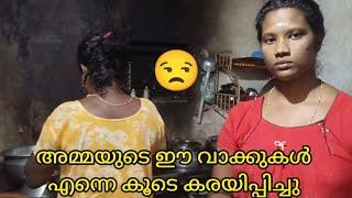 ഒരു കുടുംബം അല്ലെ എപ്പോഴും സന്തോഷം കാണണം എന്നില്ല അമ്മയുടെ ഈ വാക്കുകൾ എന്നെയും കരയിപ്പിച്ചു 