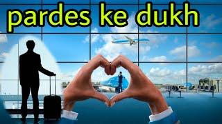 Pardes ki dukh bhari zindagi| heart touching video |family people life in abroad