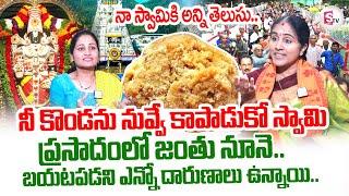 Tirumala Laddu : Kondaveeti Jyothirmayi On Tirumala Laddu Controversy | Laddu Latest Updates