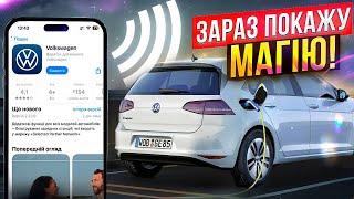  Додаток Volkswagen - це МАГІЯ🪄/  № для VW E-Golf