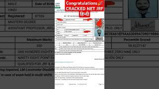 UGC NET RESULT -2024/Qualified for JRF assistant professor in Hindi |#ugcnet #shorts  #netulanetjrf