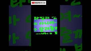 [매집차트연구소] #short #양봉타법 매매법 #주식최강 #초절정매집차트