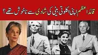 Quaid-E-Azam was unhappy with his daughter Dina Wadia's marriage?